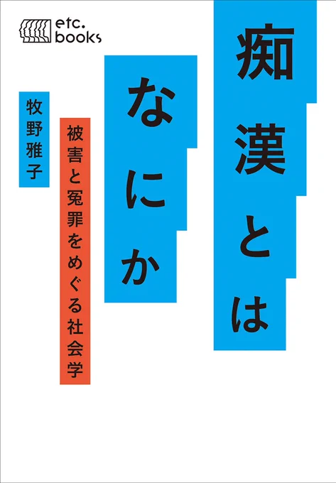 最近の装丁でよく見る、文字をこういうふうにしている(四角い枠の中に入れている)デザインが個人的収集癖に刺さり集めている。このデザインって何か名前があるのかな?教えて詳しい人! 