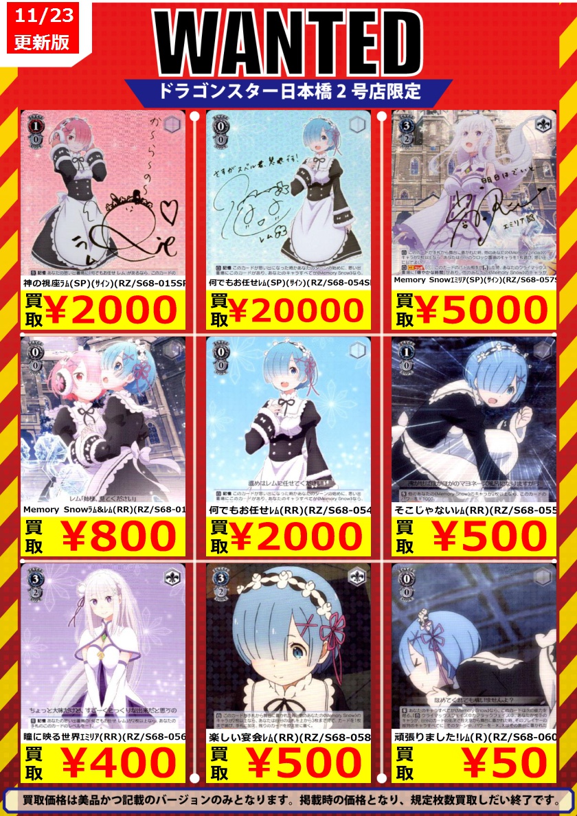 神の視座 ラム サイン RZ S68-015SP リゼロ ヴァイスシュヴァルツ