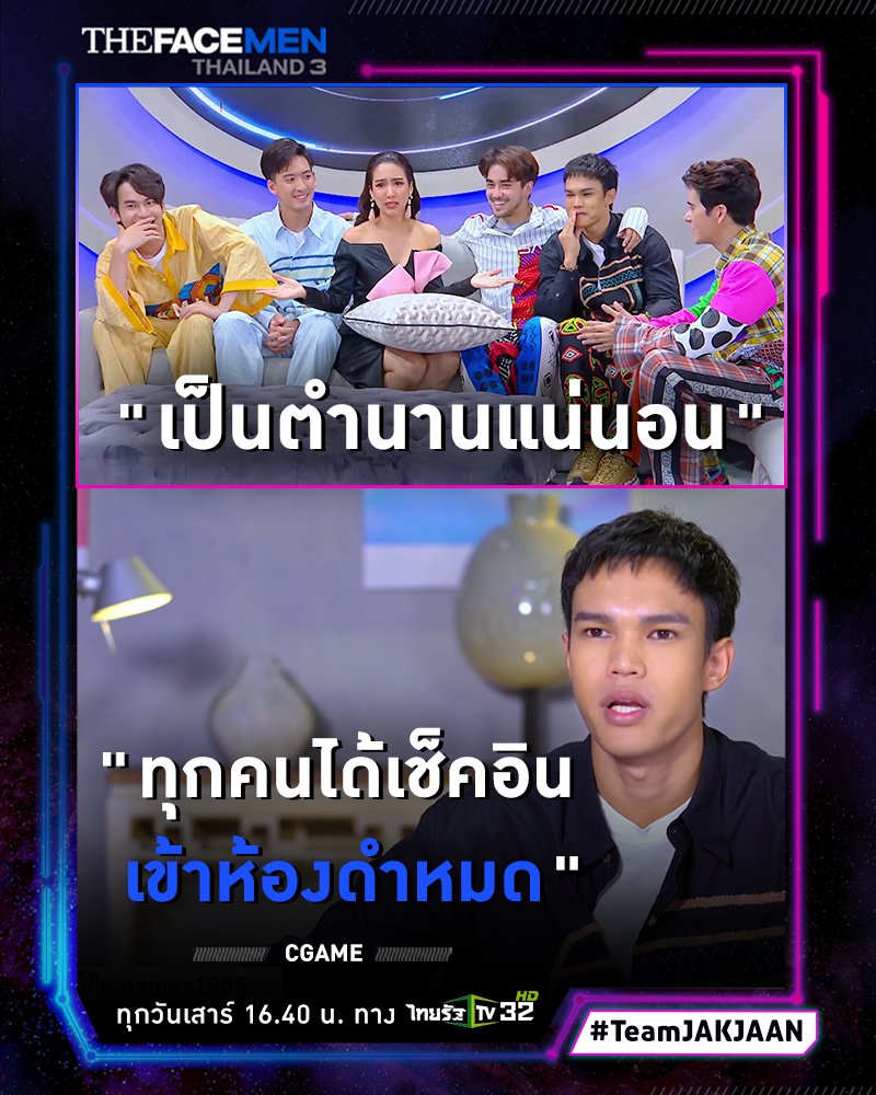 The Face Men Thailand 4 tweet media