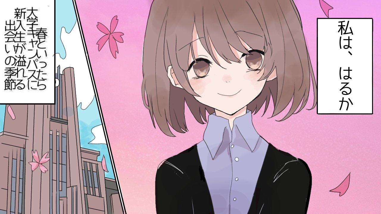 ためぐちバナナちゃんさん シナリオライター募集中 漫画 こんなクソな大学デビューは失敗する イキった大学生のあるある12選 面白い話マンガ動画 大学生あるある 大学デビュー 漫画 漫画動画 マンガ動画 面白い話 T Co Zsohz60not