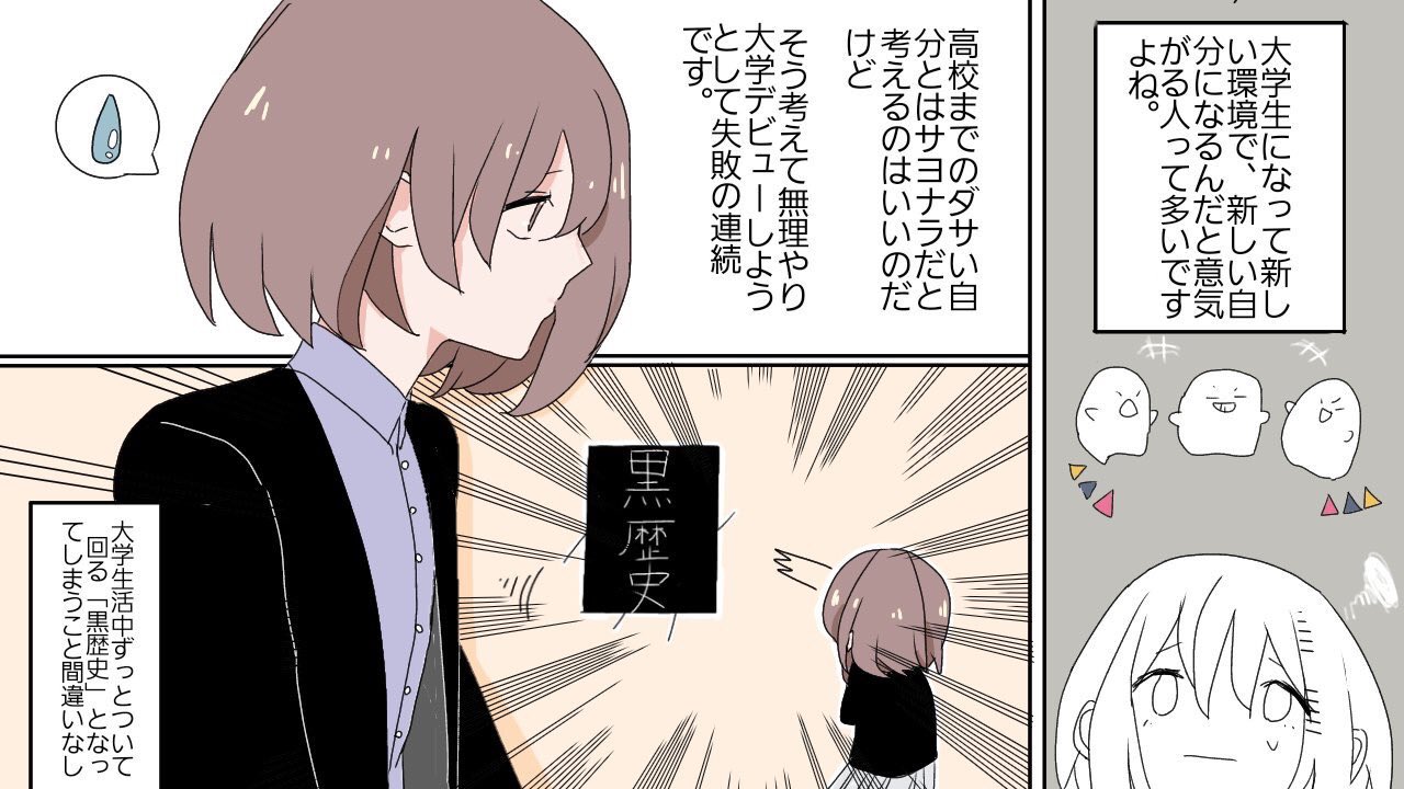 ためぐちバナナちゃんさん シナリオライター募集中 漫画 こんなクソな大学デビューは失敗する イキった大学生のあるある12選 面白い話マンガ動画 大学生あるある 大学デビュー 漫画 漫画動画 マンガ動画 面白い話 T Co Zsohz60not