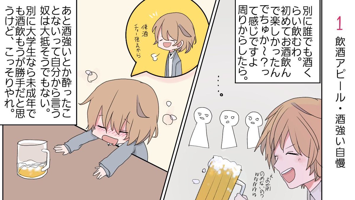 ためぐちバナナちゃんさん シナリオライター募集中 漫画 こんなクソな大学デビューは失敗する イキった大学生のあるある12選 面白い話マンガ動画 大学生あるある 大学デビュー 漫画 漫画動画 マンガ動画 面白い話 ためぐちバナナちゃんさん シナリオライター募集中 漫画 こんなクソな大学デビューは失敗する イキった大学生のあるある12選 面白い話マンガ動画 大学生あるある 大学デビュー 漫画 漫画動画 マンガ動画 面白い話