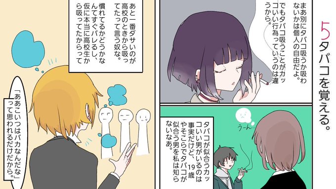 大学生あるあるのtwitterイラスト検索結果