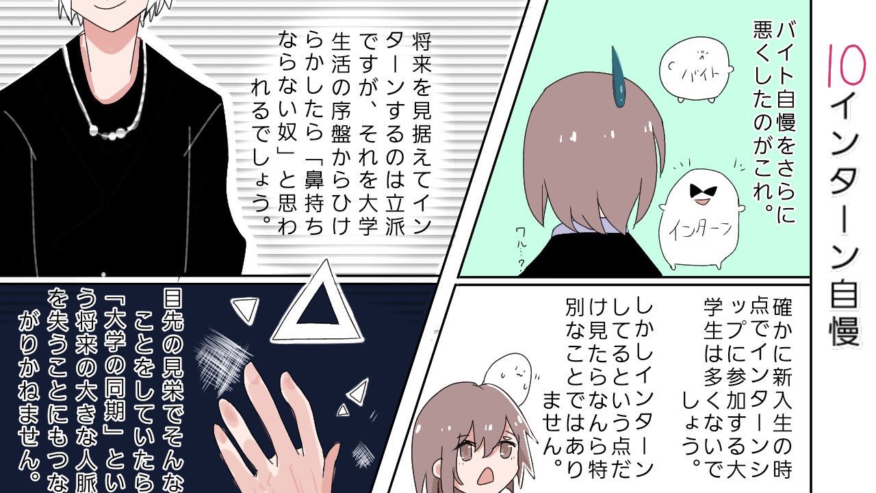 Twitter 上的 ためぐちバナナちゃんさん シナリオライター募集中 漫画 こんなクソな大学デビューは失敗する イキった大学生のあるある12選 面白い話マンガ動画 End 大学生あるある 大学デビュー 漫画 漫画動画 マンガ動画 面白い話 T Co 9js9zwa1