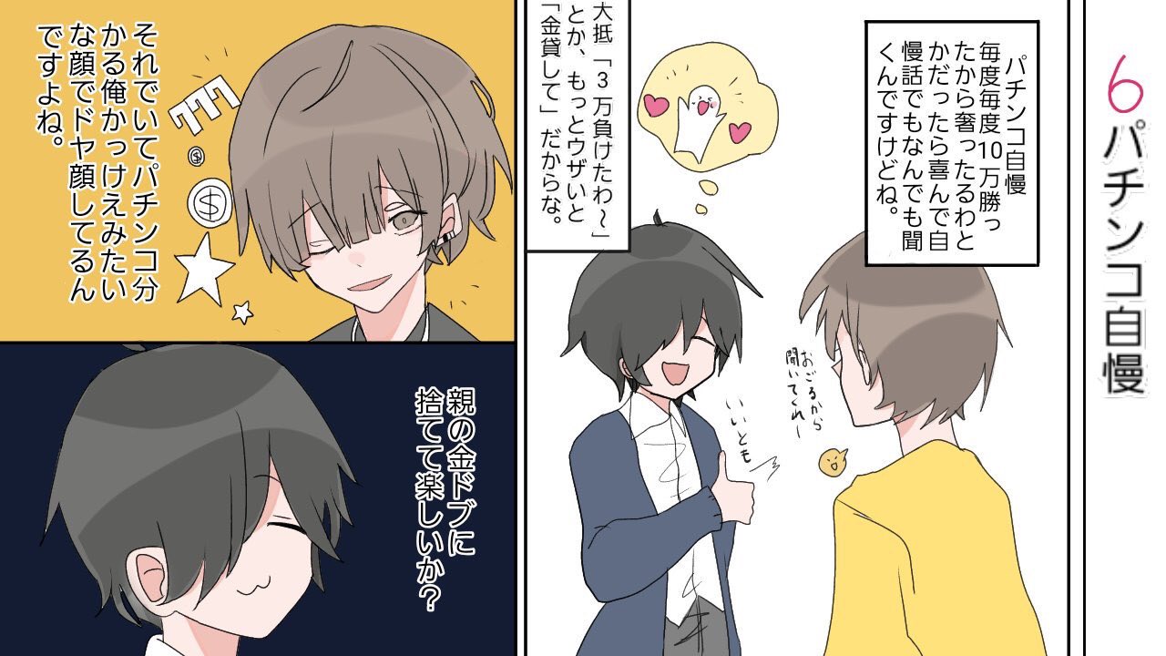 ためぐちバナナちゃんさん シナリオライター募集中 漫画 こんなクソな大学デビューは失敗する イキった大学生のあるある12選 面白い話マンガ動画 大学生あるある 大学デビュー 漫画 漫画動画 マンガ動画 面白い話 T Co Rmyaareuzf
