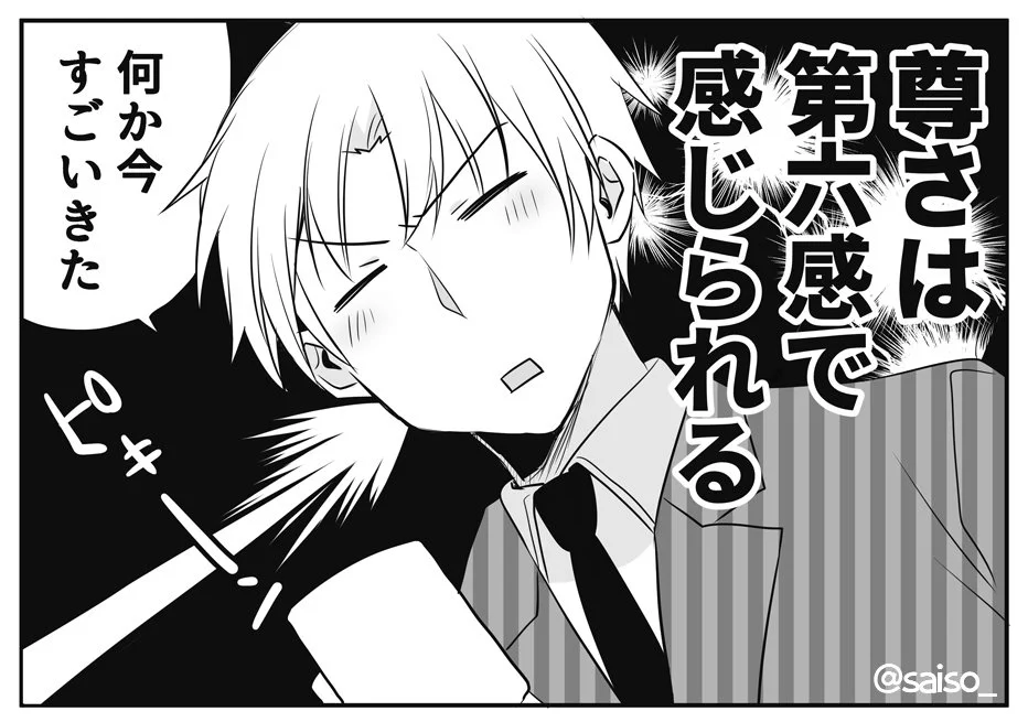 @saiso_ 誰とは言いませんが、ついついこの方を探してしまう 