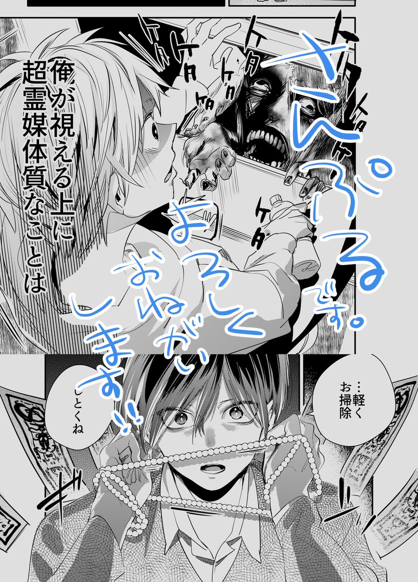コミティア130参加します!
B30a HisakaWorks(ひさかわーくす)
新刊「ねこのマッサージ屋さん」
再販「視える子と祓える子の話」
#コミティア130
#COMITIA130
#創作漫画