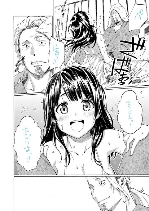 11/29発売快楽天1月号掲載のおしらせです 