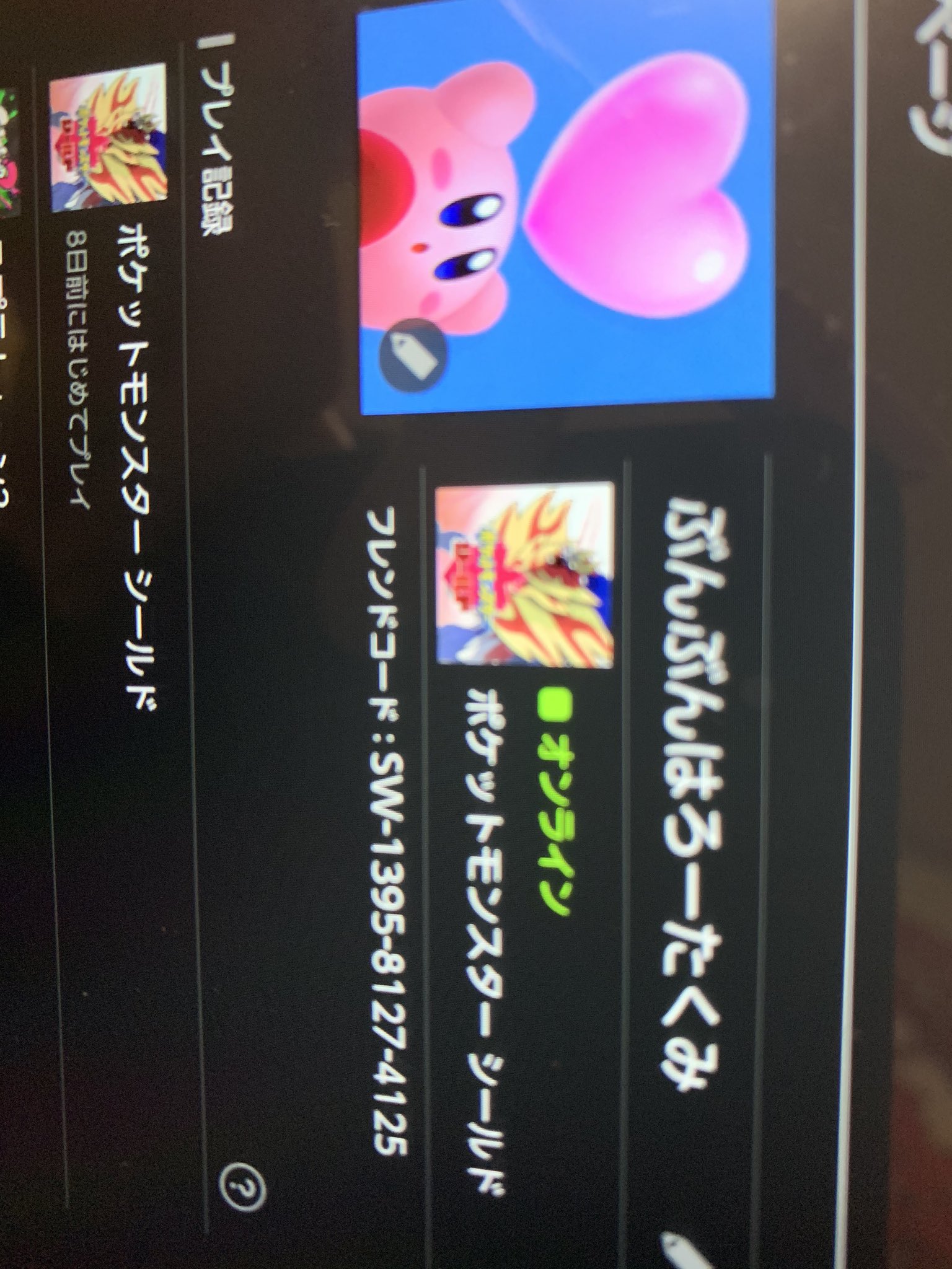 ポケモン剣盾フレンド Twitter Search Twitter