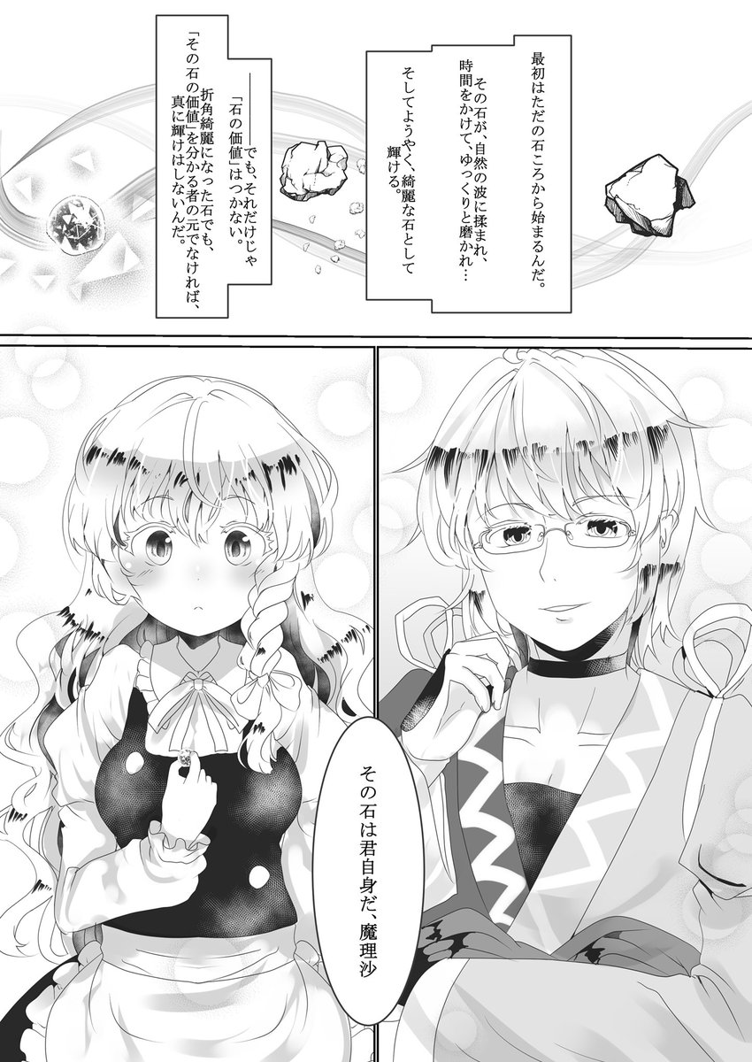 Twoucan 本日のこーまり の注目ツイート イラスト マンガ コスプレ モデル