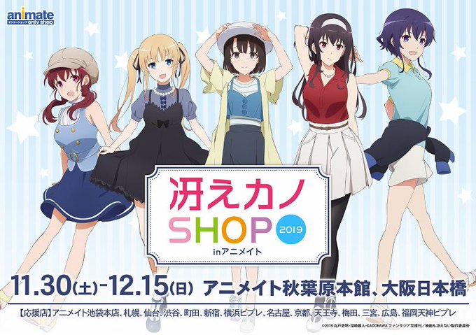 アニメイト福岡パルコ ツイステ フェア3 18 木 開始 Animatetenjin 19年11月 Page 6 Twilog