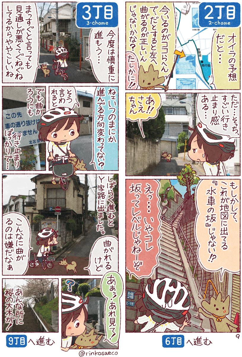 北区十条 春の路地裏散策 (3) 