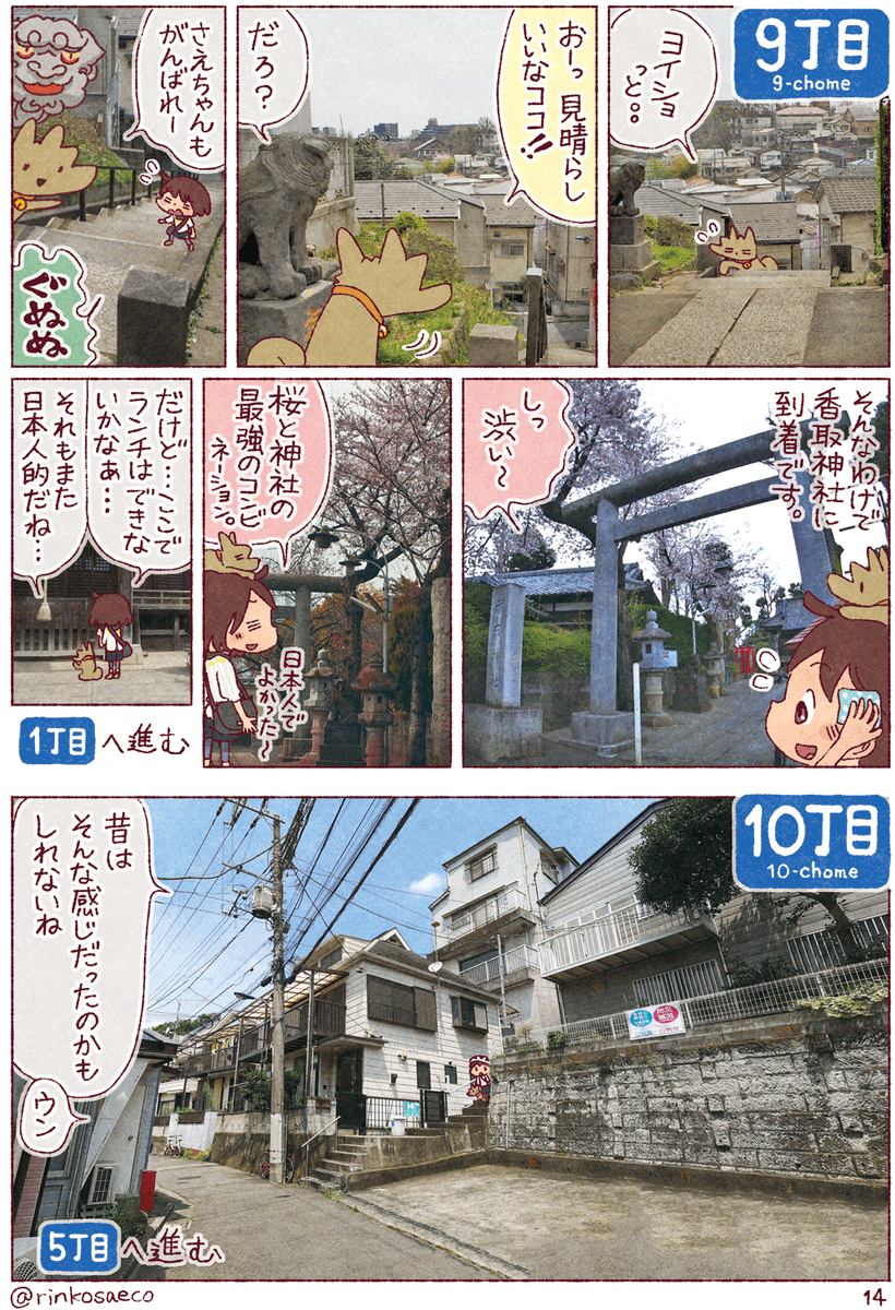 北区十条 春の路地裏散策 (4) 