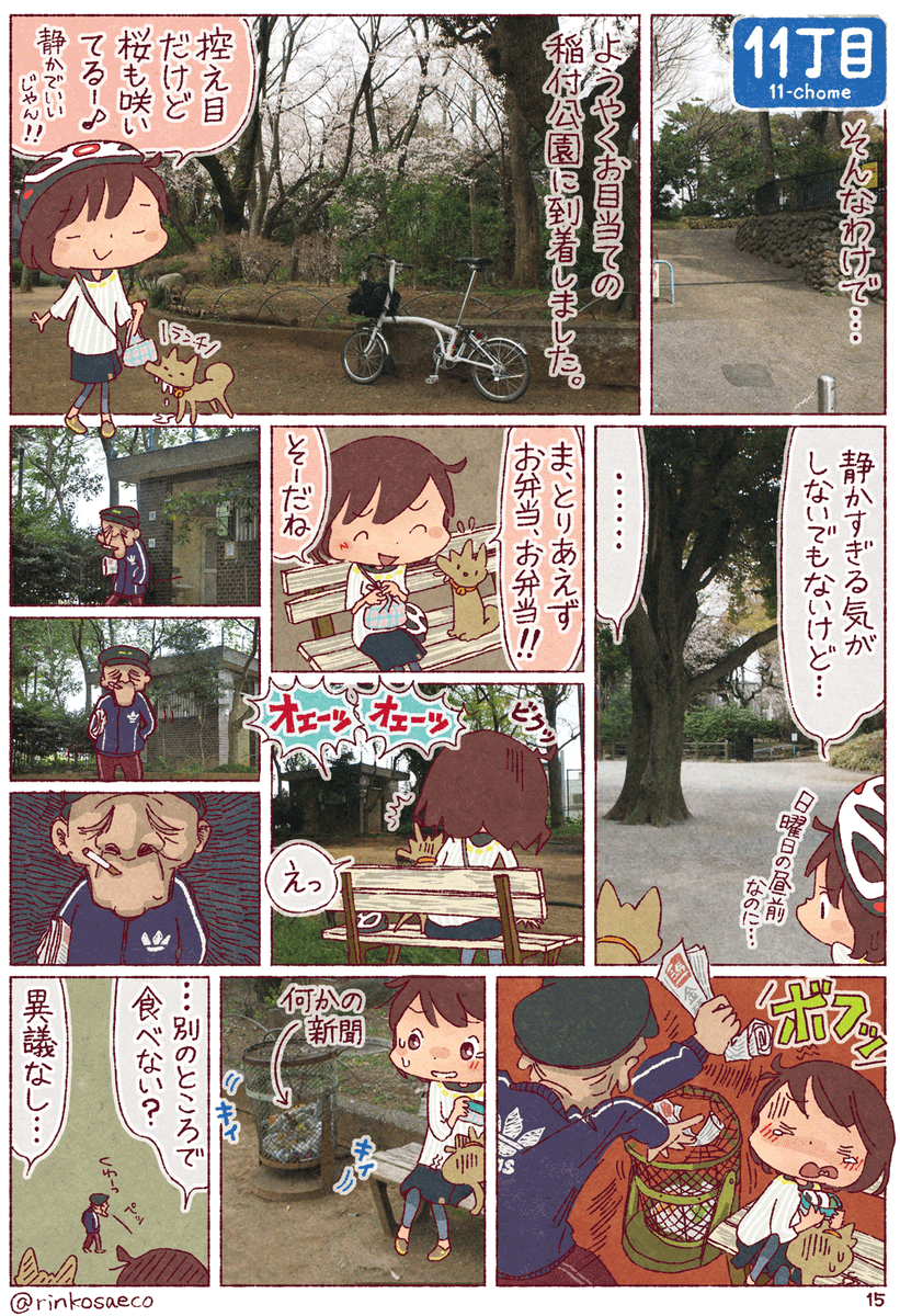 北区十条 春の路地裏散策 (4) 