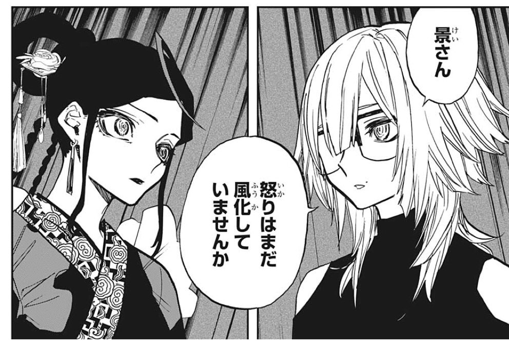 アクタージュ 1話〜最終123話 週刊少年ジャンプ 切り取り 夜凪 景