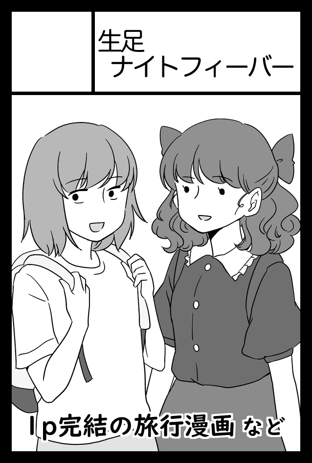 ヤベ!!!!!言うてなかった!!!!明日!!!コミティア!!!出ます!!!!既刊と5年前に描いた既刊も持っていきます!!!M01a!!!!M01a!!!

M01a!!!!!!! 