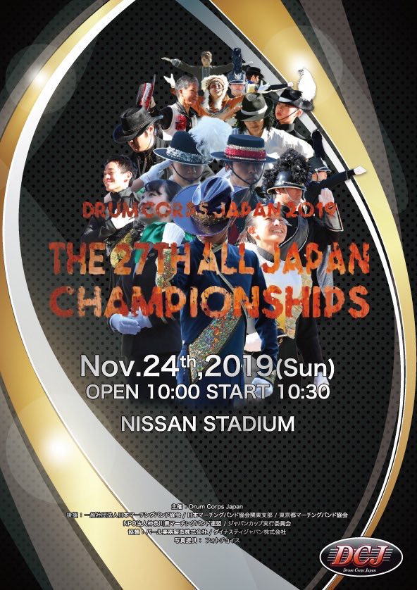 Tokyo Phoenix Drum Bugle Corps On Twitter いよいよ明日 Dcj All Japan Championships Tokyo Phoenixはdivision Iii 12 20の演奏予定です Liberte をフルサイズでできる最後の本番 今シーズン 全メンバー スタッフが想いをひとつにすることができた
