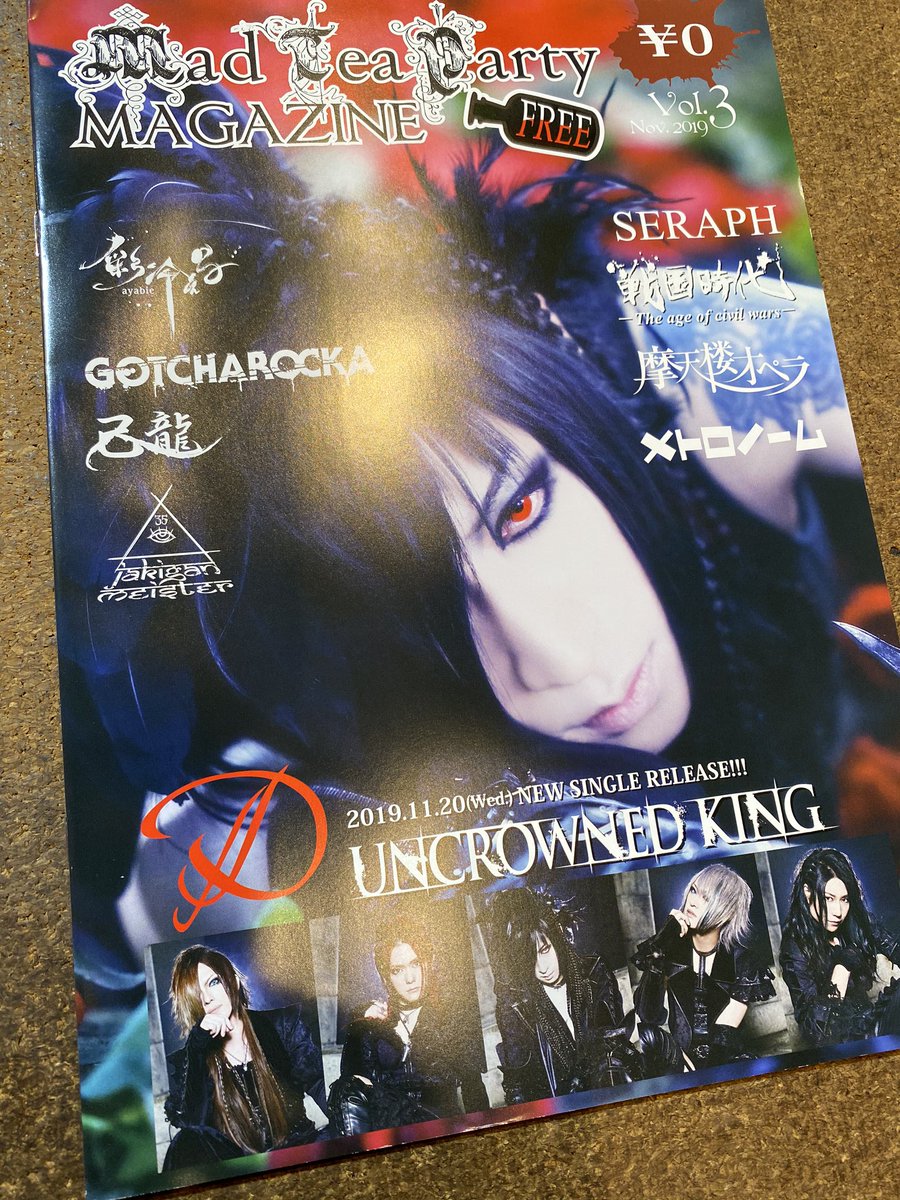 BIGBOSSFUKUOKA's tweet photo. 先日発売された #D NewシングルUNCROWNED KING の直筆サイン入りポスター&Mad Tea Party MAGAZINE Vol.3が届きました‼︎ありがとうございます😍😍
12/15(日)はGOD CHILD RECORDS Presents「Artistic Radiant Dream」福岡公演‼︎
要チェックです‼︎
#GODCHILDRECORDS https://t.co/mscuy3sIW7