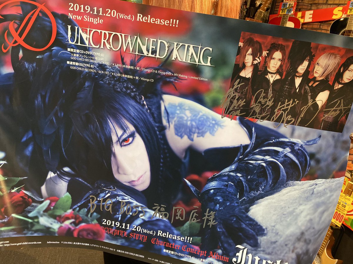 BIGBOSSFUKUOKA's tweet photo. 先日発売された #D NewシングルUNCROWNED KING の直筆サイン入りポスター&Mad Tea Party MAGAZINE Vol.3が届きました‼︎ありがとうございます😍😍
12/15(日)はGOD CHILD RECORDS Presents「Artistic Radiant Dream」福岡公演‼︎
要チェックです‼︎
#GODCHILDRECORDS https://t.co/mscuy3sIW7