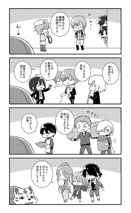 去年出した青江派本に収録してた青江が数珠丸のことを兄さんってうっかり呼んじゃう話です 
