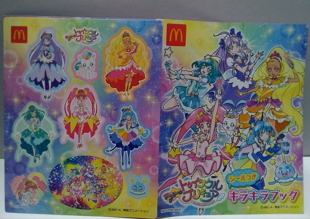 コウジ Layzner Mark2さんのツイート マクドナルドのハッピーセットでプリキュアのを買うと 11 23 土 11 24 日 限定でシールも付きますよ これを見た人は何でもいいからtlにシール貼る プリキュア スタートゥインクル プリキュア ハッピーセット マクドナルド コウジ Layzner Mark2さんのツイート マクドナルドのハッピーセットでプリキュアのを買うと 11 23 土 11 24 日 限定でシールも付きますよ これを見た人は何でもいいからtlにシール貼る プリキュア スタートゥインクル プリキュア ハッピーセット マクドナルド