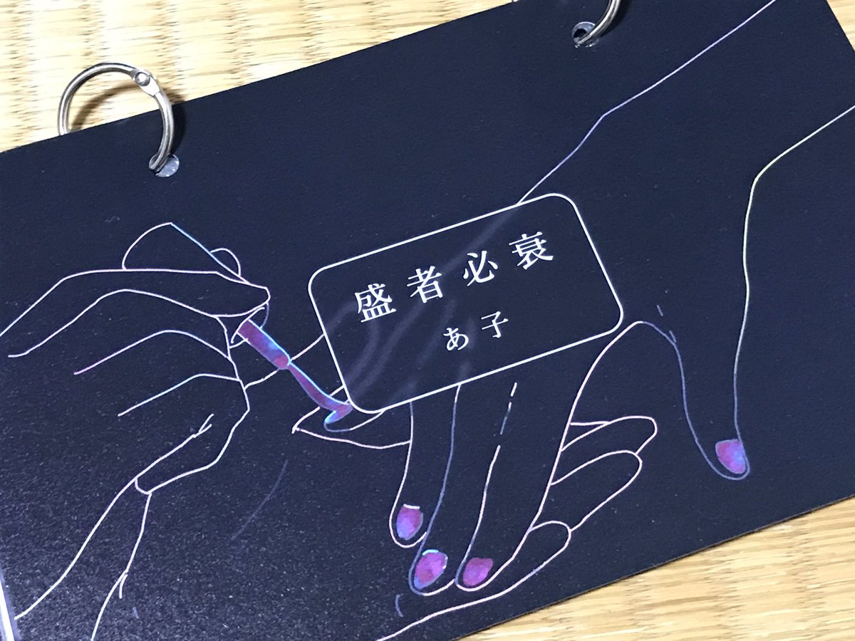 Yama 歌詞屋 まさか セレナーデ 作詞 ただ可愛いだけの子にどうにも惹かれない私にはいじらしいくらいに魅力的w特にactressとか聖女とかwアレンジは盛者必衰が一番好きかな メッセージカードもどうもありがとうソーンマッ笑 盛者必衰