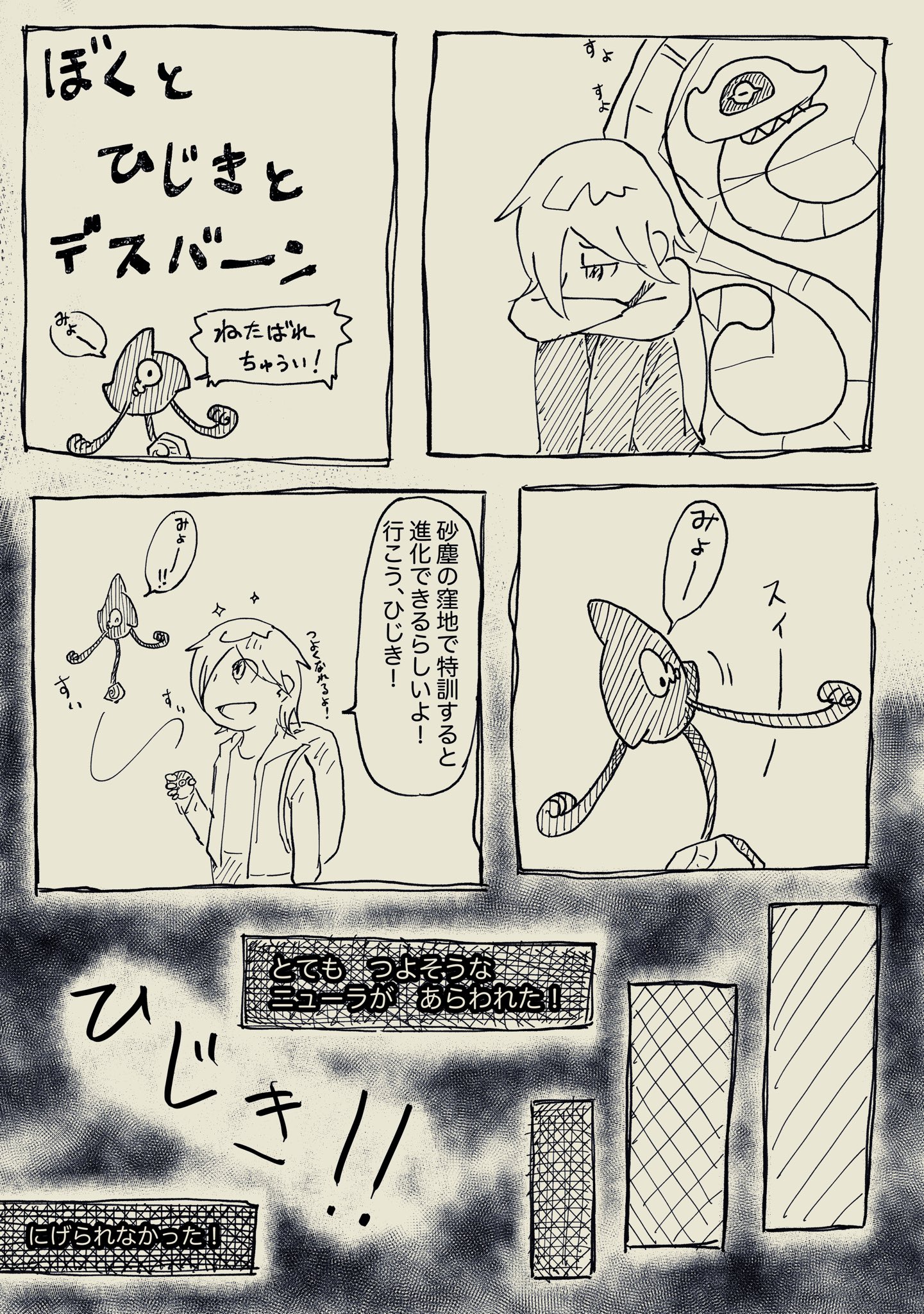 侑 ポケ垢兼ゲーム垢 ひじきを 殺してしまったのは僕だ デスマスがデスバーンに進化して図鑑を読んだあの時の絶望感と罪悪感 ポケモン剣盾 T Co 6ib9ougidc Twitter