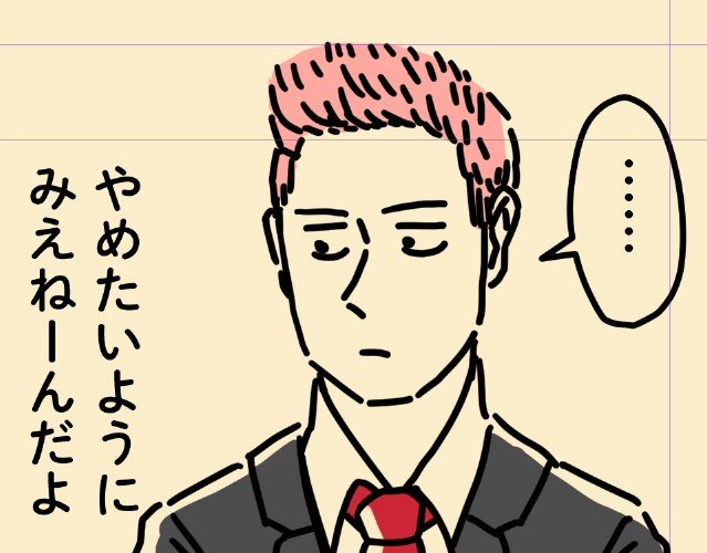 書籍は全体的に色味が変わるので、オートアクションで色変更作業。連載中は新藤さんの髪の色を、その場にいないキャラクターの髪レイヤーで塗ってカラーだけ変えていたため、自動でドチャヤンキーに変換されてワロタ
#だら夫書籍作業 