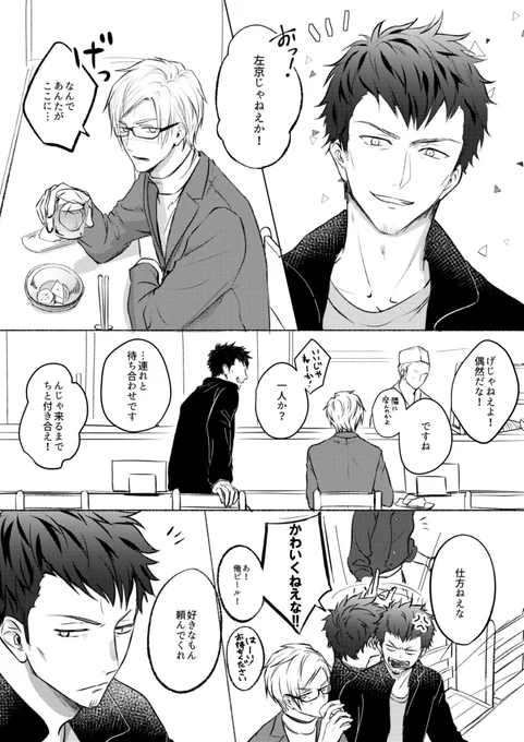 改めて左京さんおめでとうございます!!
#古市左京生誕祭2019 