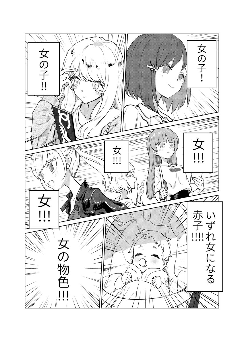 ホマレ On Twitter お姫様のお姫様 7話更新しました Https T Co Kt07whcjlq