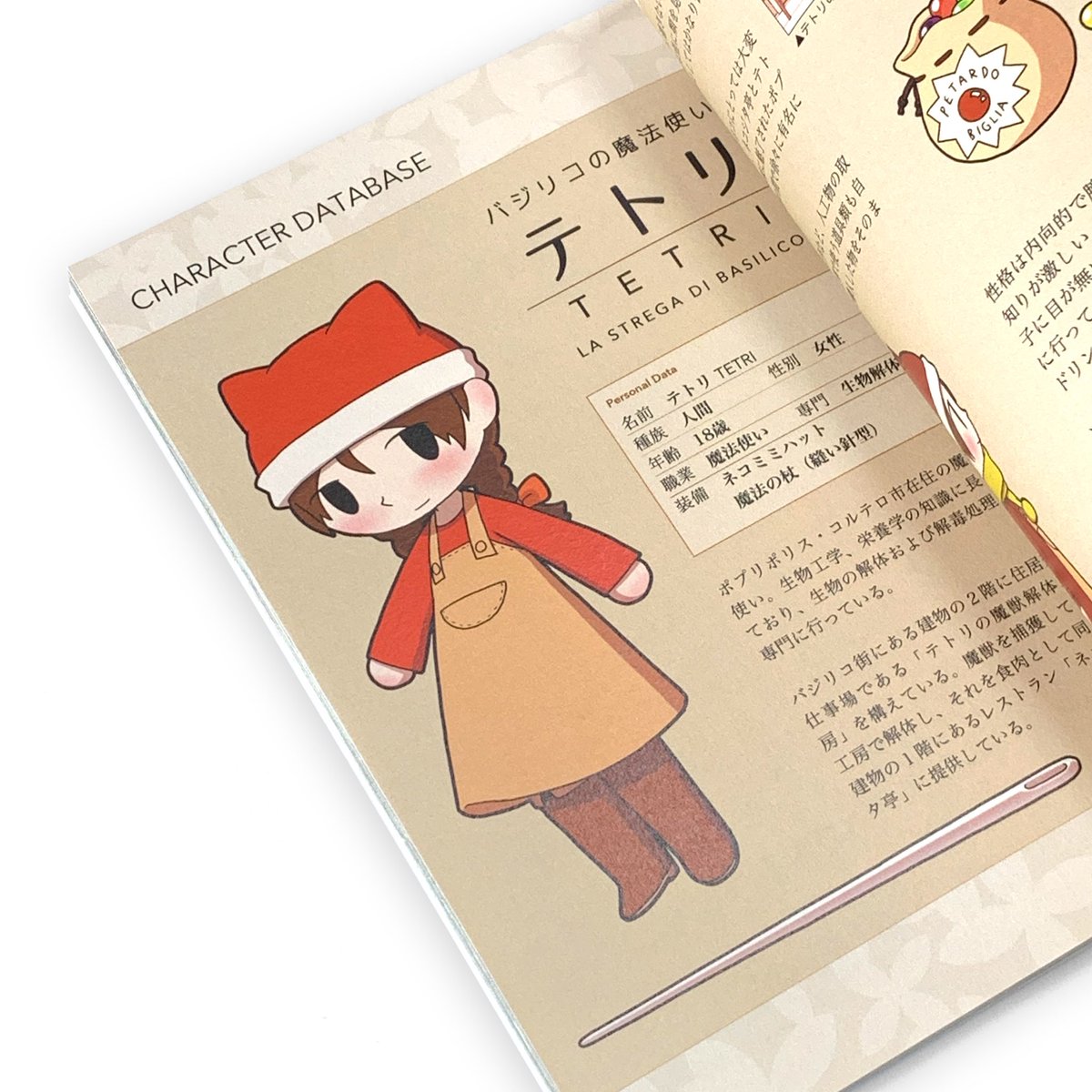 もう一冊は バジリコの魔法使い あのweb漫画が待望の紙書籍化です なんと全ペ 猫分儀スミレ の漫画 もう一冊は バジリコの魔法使い あのweb漫画が待望の紙書籍化です なんと全ペ 猫分儀スミレ の漫画