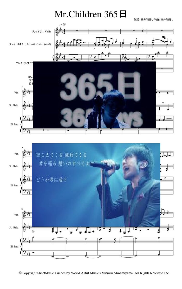 World Artist Music Mitsuru Minamiyama Twitterren Mr Children ミスチル 365日 アンサンブル T Co Goywiy9zqq T Co Iosb06m4p2 ピアノ ギター 楽譜 永久保存版 ダウンロード Pdf 楽天ポイント コンビニ決済 同人音楽の森 T Co