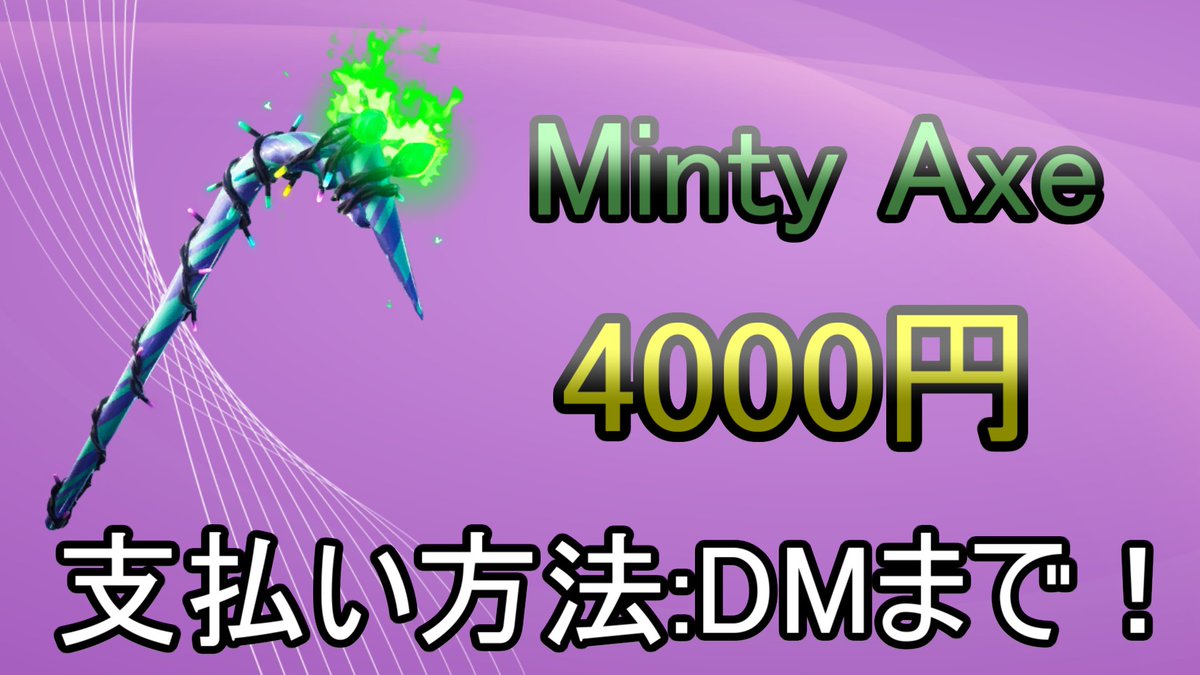 メリーミントアックス 販売 Minty Presents Twitter メリーミントアックス 販売 Minty Presents Twitter
