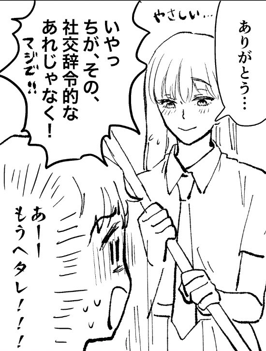 こういう類の…男女です… 