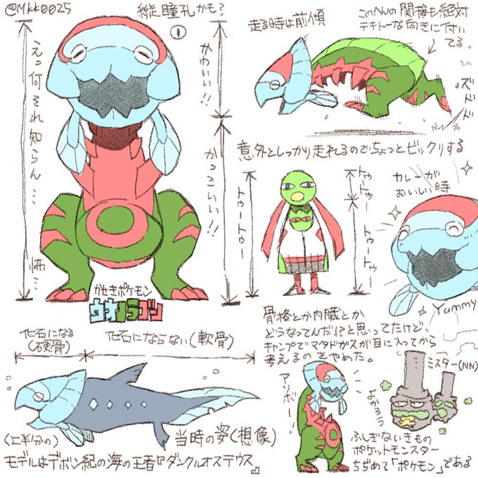 ウオノラゴンとかいう発売前に不人気すぎたせいで今大人気なポケモン Switch速報