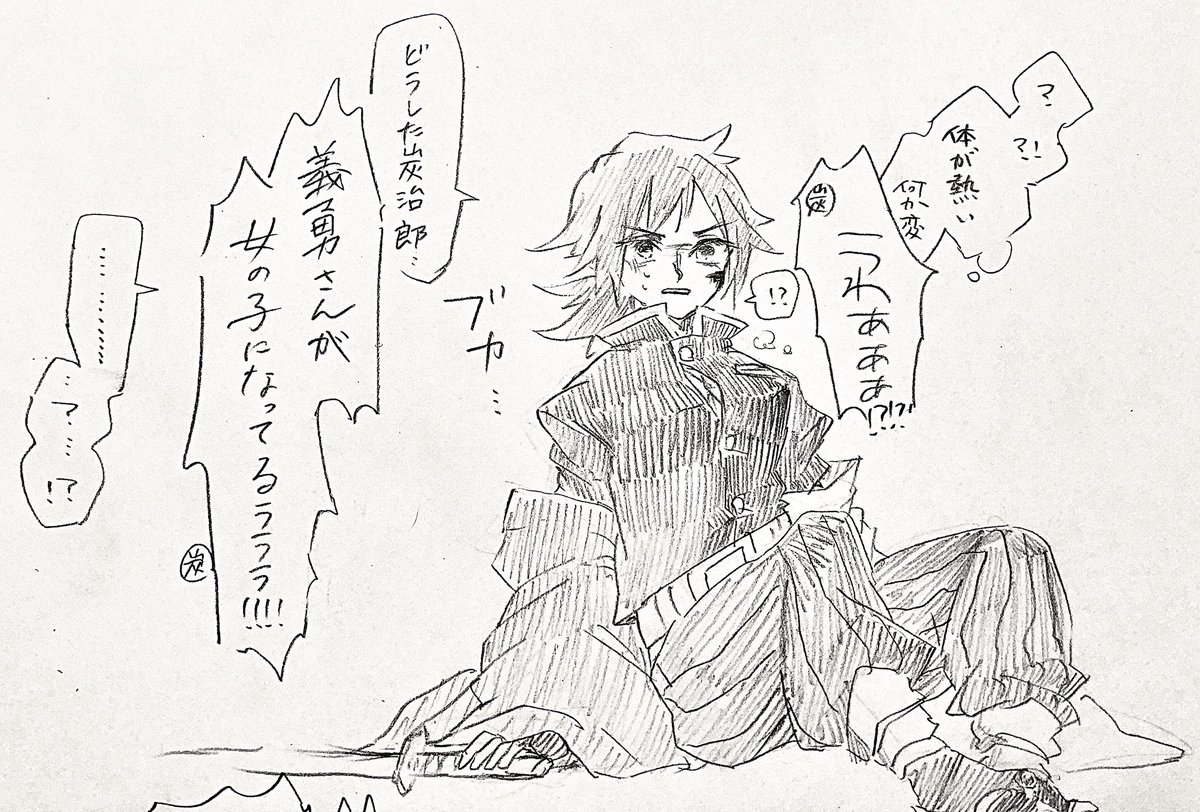 炭義 たんぎゆ 炭義 女の子ぎゆさんにどぎまぎするたんじろさん 炭義 ろいず 乗車済みの漫画 炭義 たんぎゆ 炭義 女の子ぎゆさんにどぎまぎするたんじろさん 炭義 ろいず 乗車済みの漫画