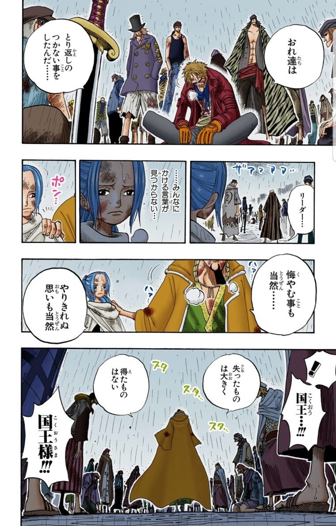 美貌色の覇気使いハル麦 今日のone Piece アラバスタ編はほんと泣けるシーン多すぎな そして こんな名君の元に生まれてきたかった 日本人のほとんどがそう思っていることでしょう ワンピース アラバスタ T Co Aoyl0st14t Twitter