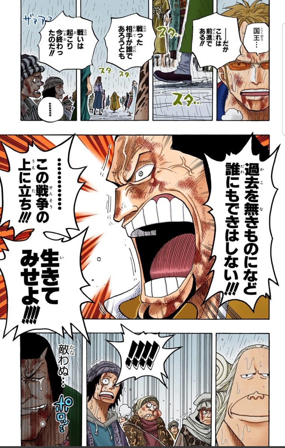 木の上のハル麦 בטוויטר 今日のone Piece アラバスタ編はほんと泣けるシーン多すぎな そして こんな名君の元に生まれてきたかった 日本人のほとんどがそう思っていることでしょう ワンピース アラバスタ
