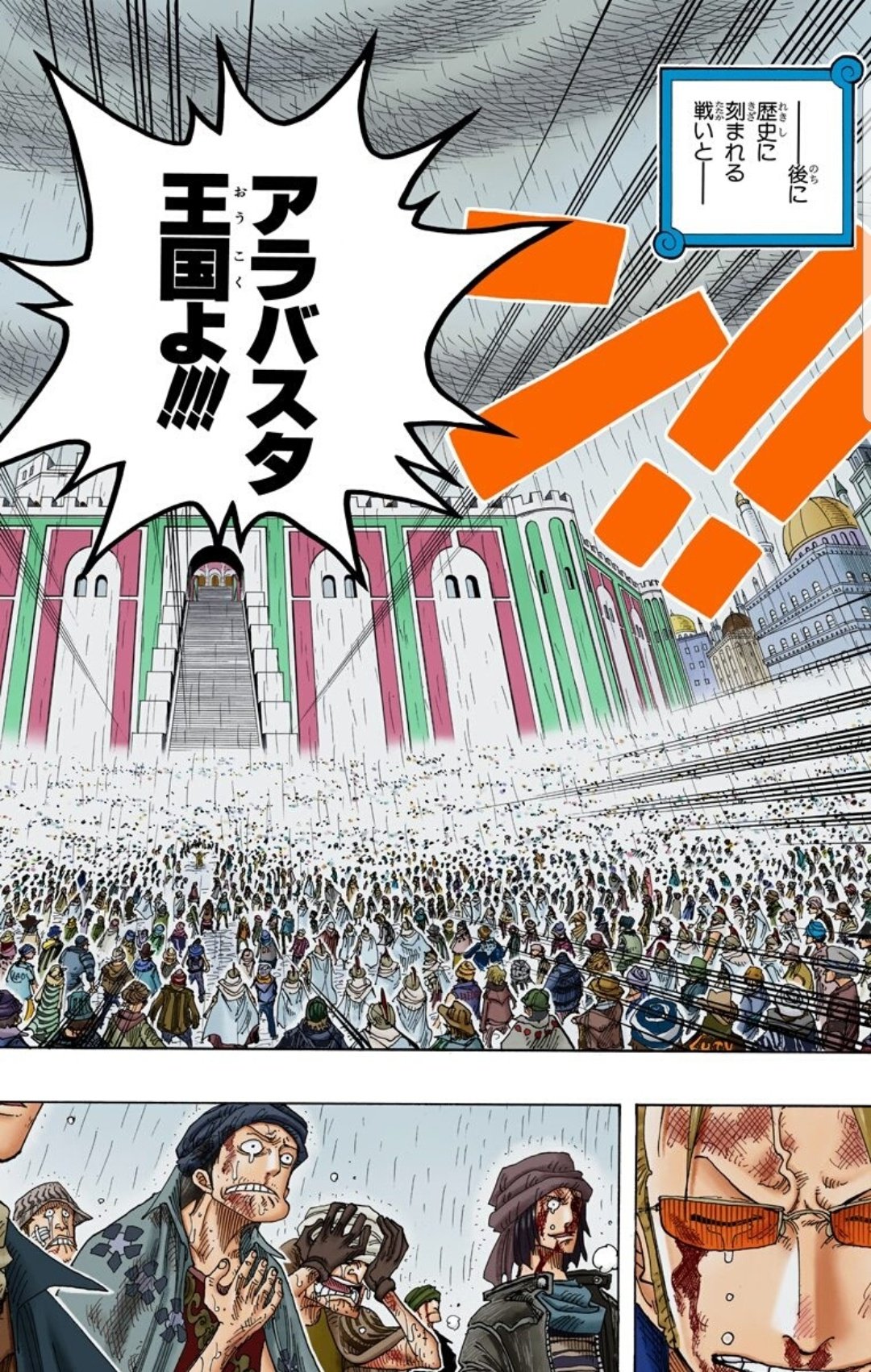 木の上のハル麦 בטוויטר 今日のone Piece アラバスタ編はほんと泣けるシーン多すぎな そして こんな名君の元に生まれてきたかった 日本人のほとんどがそう思っていることでしょう ワンピース アラバスタ 木の上のハル麦 בטוויטר 今日のone Piece アラバスタ編はほんと泣けるシーン多すぎな そして こんな名君の元に生まれてきたかった 日本人のほとんどがそう思っていることでしょう ワンピース アラバスタ