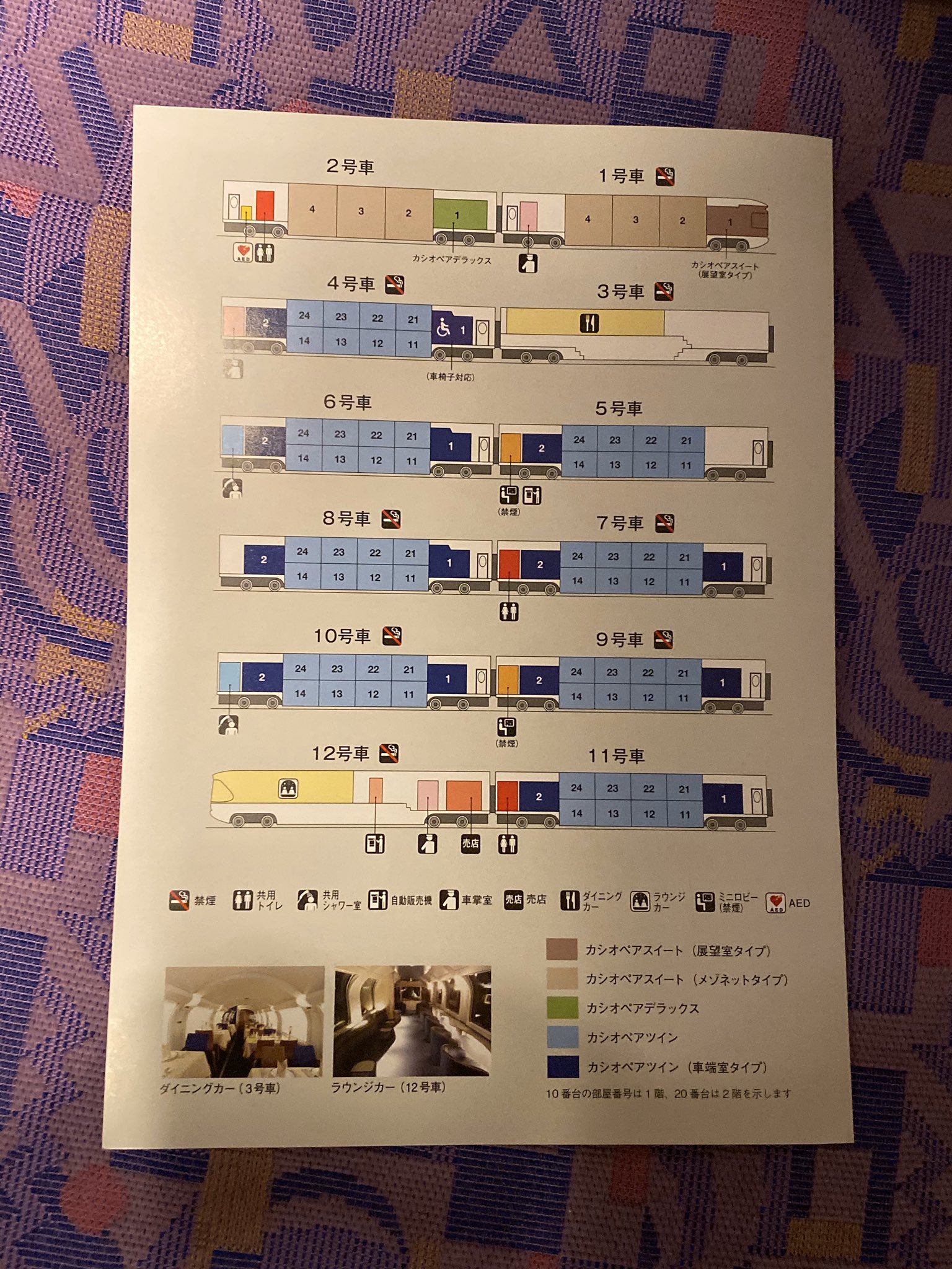 パーシー 今回の青森カシオペア紀行にて配布されたカシオペア パンフレット 表紙は以前の札幌行きの物と似た作りだが中身は別物 このパンフレットの情報は19年8月現在のものです とのクレジットが カシオペア の車内設備の使い方やカシオペア編成の
