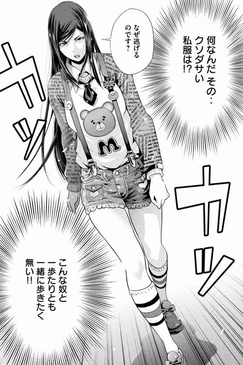 ミユ夫 On Twitter Mokobond まさにその通りで 私服のセンスが壊滅的にダサくても制服のお陰で生徒会長にまで登りつめた人もいますし Https T Co Drsvf4trwn Twitter