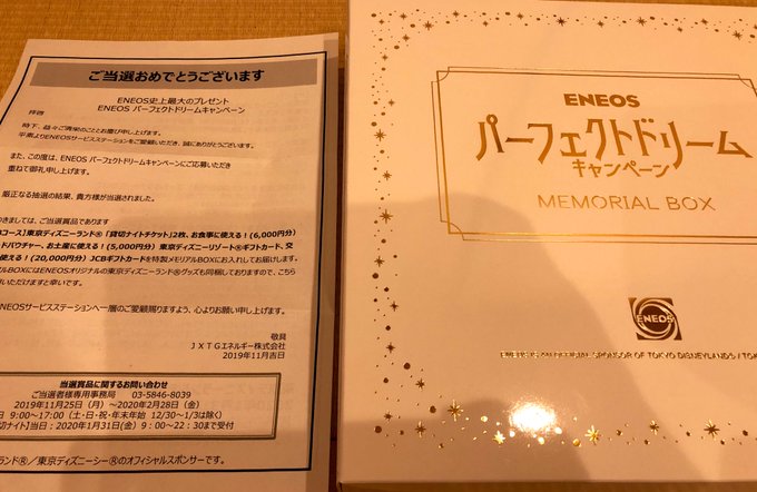 Eneosパーフェクトドリームナイトのtwitterイラスト検索結果 古い順 Eneosパーフェクトドリームナイトのtwitterイラスト検索結果 古い順