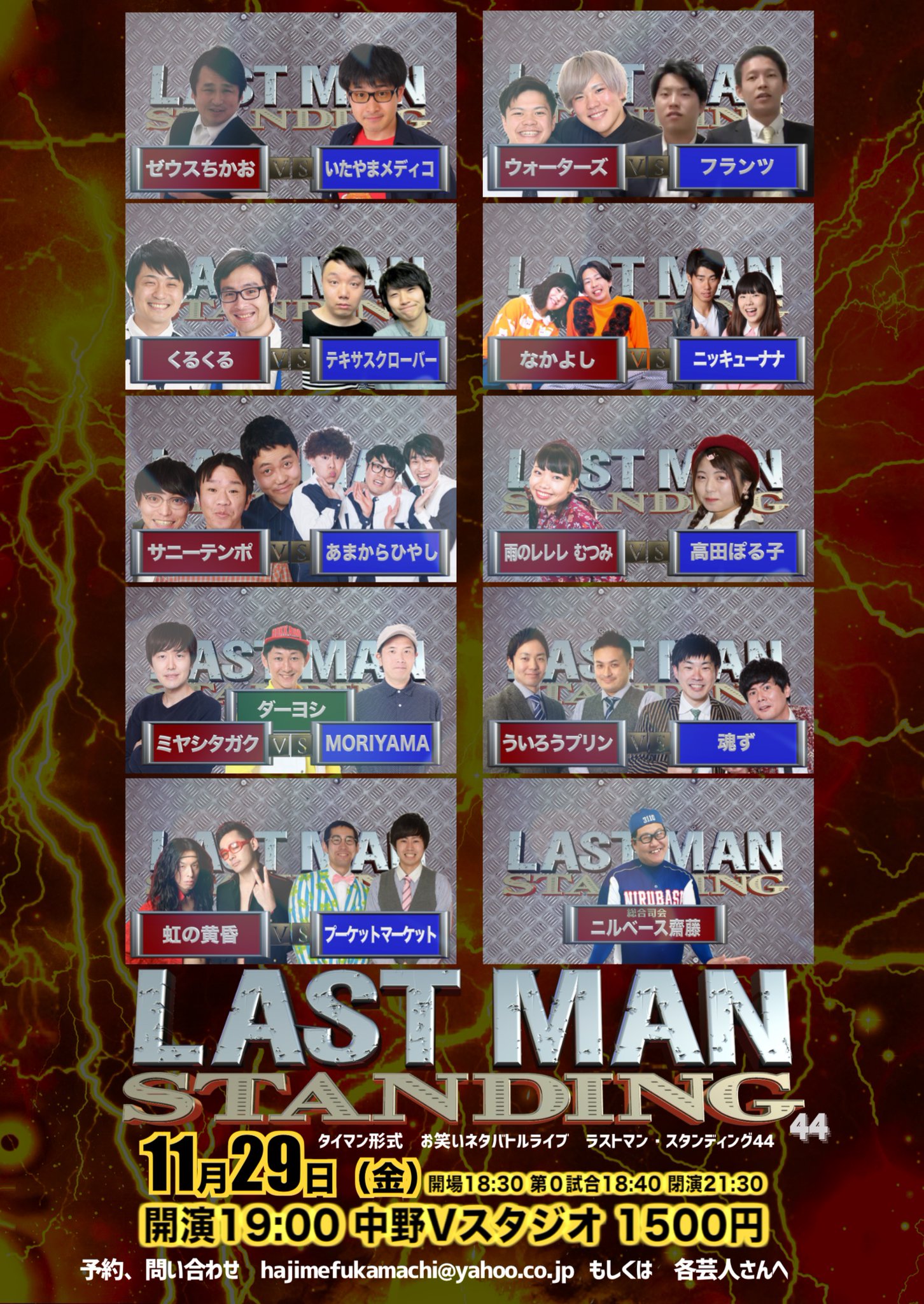 19年11月29日 金 のお笑いライブ 配信 チケット情報まとめ ワラリー お笑いライブ検索 19年11月29日 金 のお笑いライブ 配信 チケット情報まとめ ワラリー お笑いライブ検索