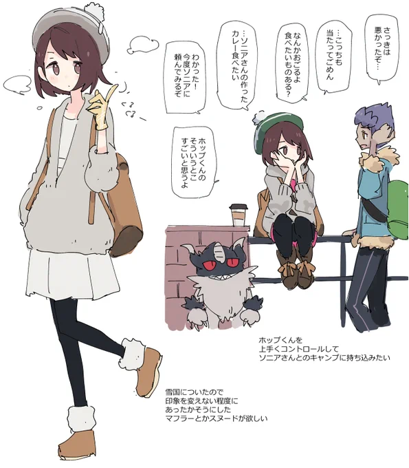 ポケ日記8.5くらい 完全にただの日記 