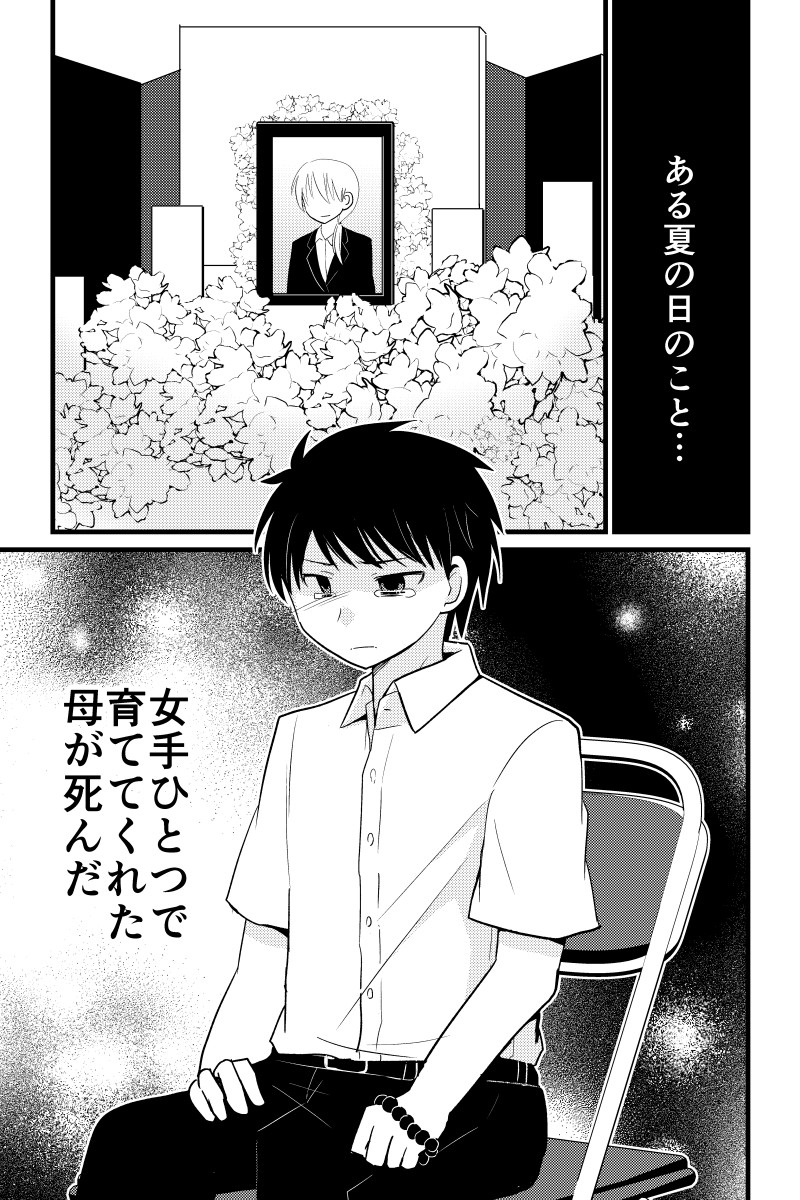 コミティア130新刊サンプル #漫画 #コミティア #COMITIA #サンプル  