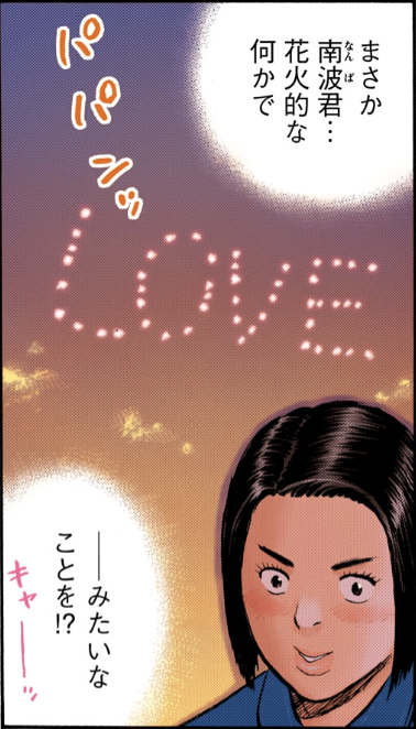 最近は #宇宙兄弟手巻き時計 でムッタとせりかのエピソード盛り上がっておりますが、ここで「二人の間でドギマギしたりちょっと助けてくれる絵名のセリフと表情」だけを集めた画像をご査収ください (スタッフ コムロ)(1/2)
