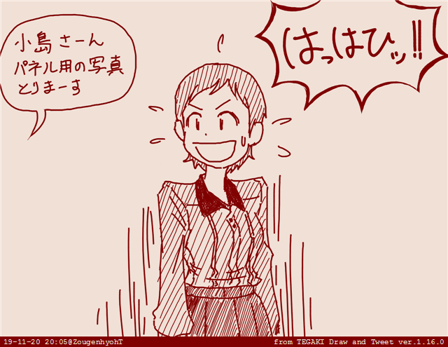 がんばれ小島! 