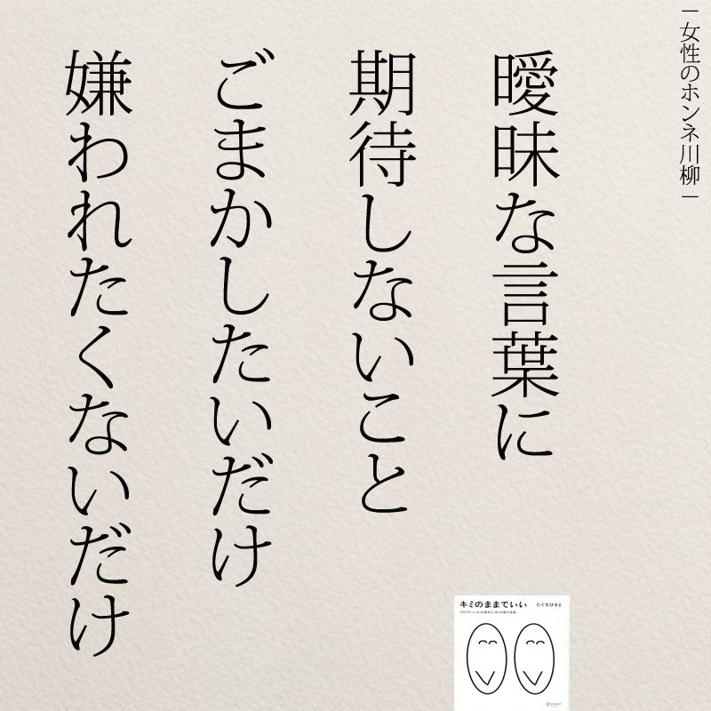 もっと人生は楽しくなる 重版 累計60万部突破 A Twitter 期待しないこと 人間関係 名言 T Co Uo3njngc50 Twitter