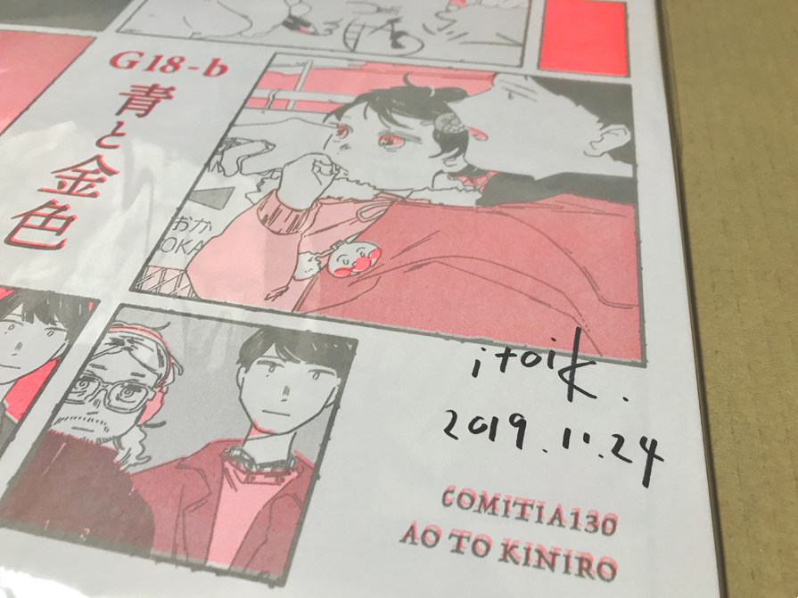 ポスターにはささやかに署名してあります。あと紙幣のお釣りの用意が不十分なのでなるべく崩してお支払いいただけると大変ありがたいです…!何卒🙇‍♂️