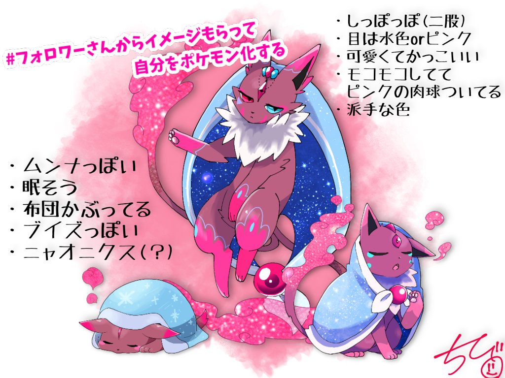 フォロワーさんからイメージもらって自分をポケモン化する Twitter Search フォロワーさんからイメージもらって自分をポケモン化する Twitter Search